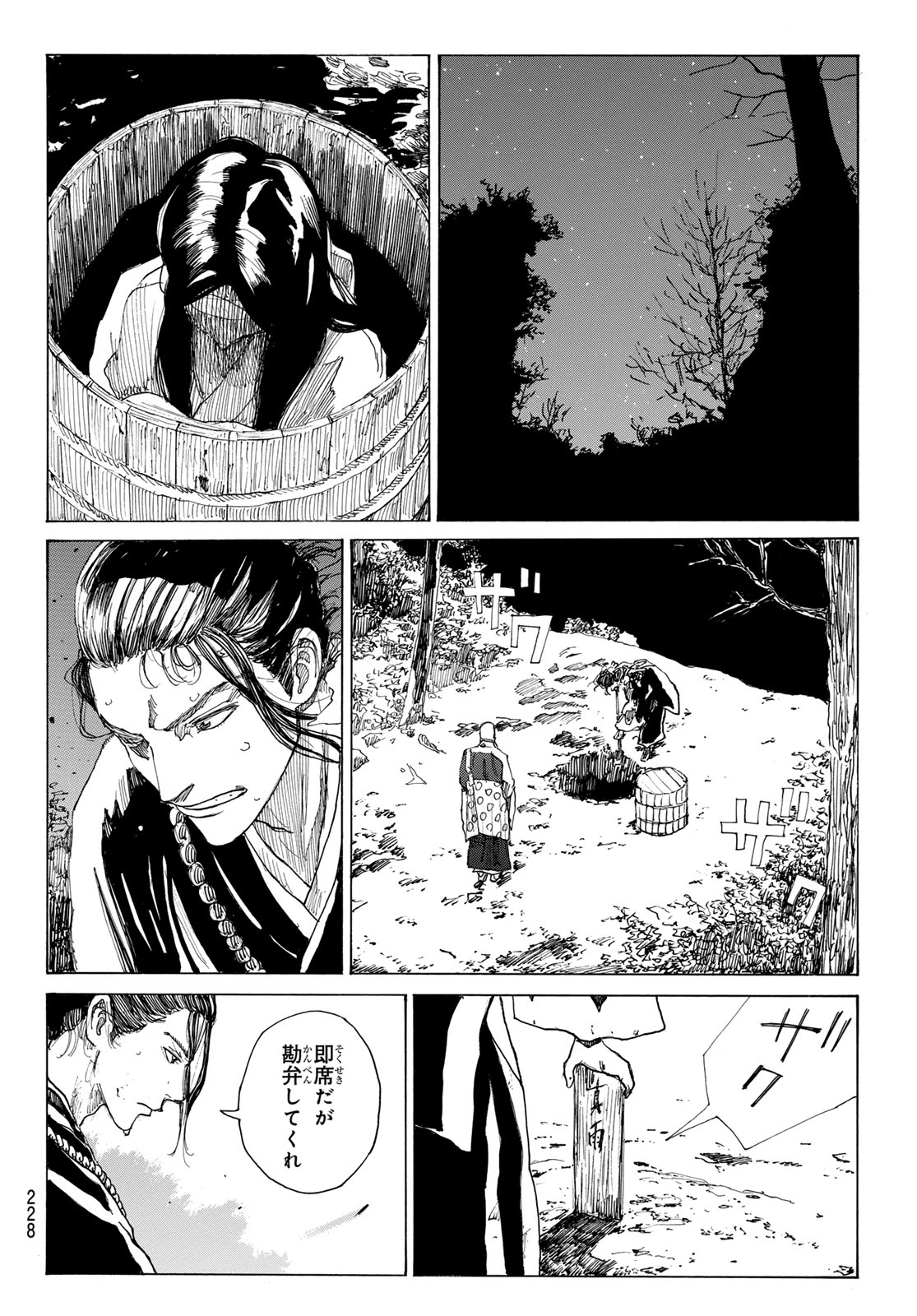 Read AN MO MIBURO Chapter 221 [High Quality / Full] - Page 14 - nicomanga.com