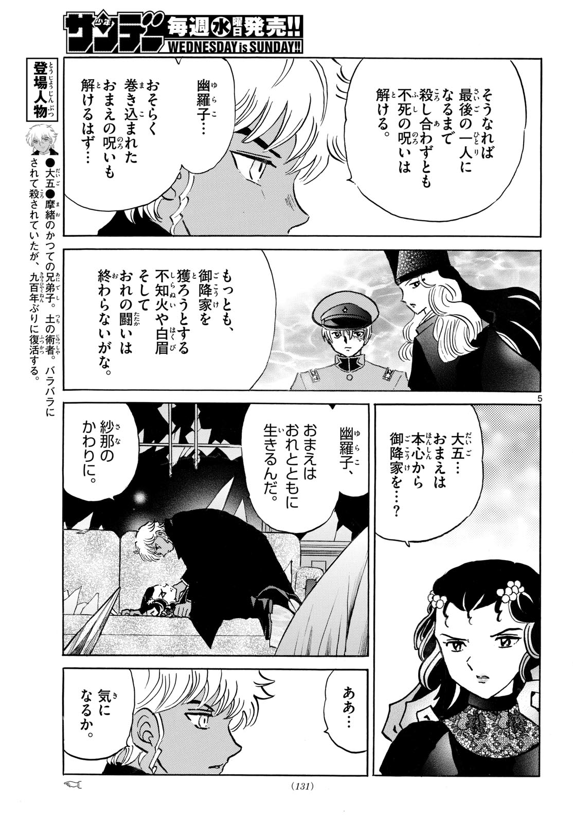 Read MAO - RAW Chapter 322 [High Quality / Full] - Page 5 - nicomanga.com
