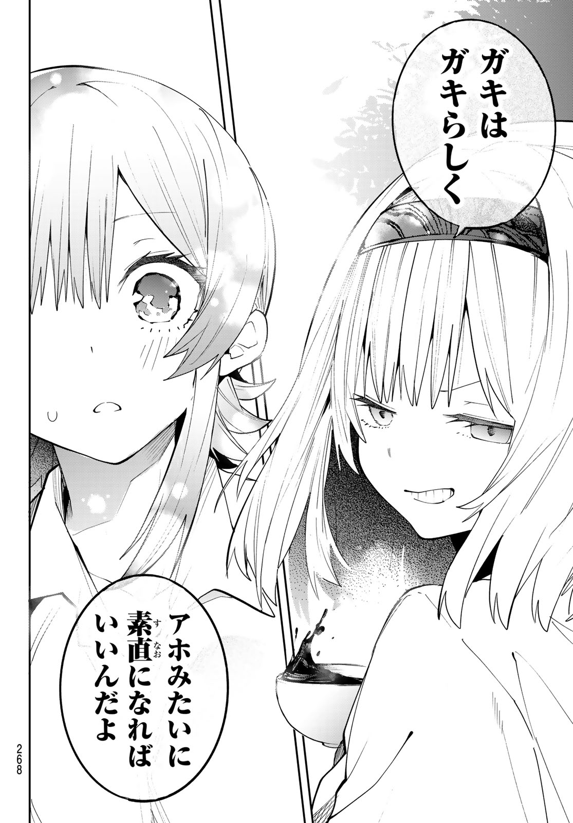 YUMENE CONNECT Chapter 80 page 14 - nihonkuni.com