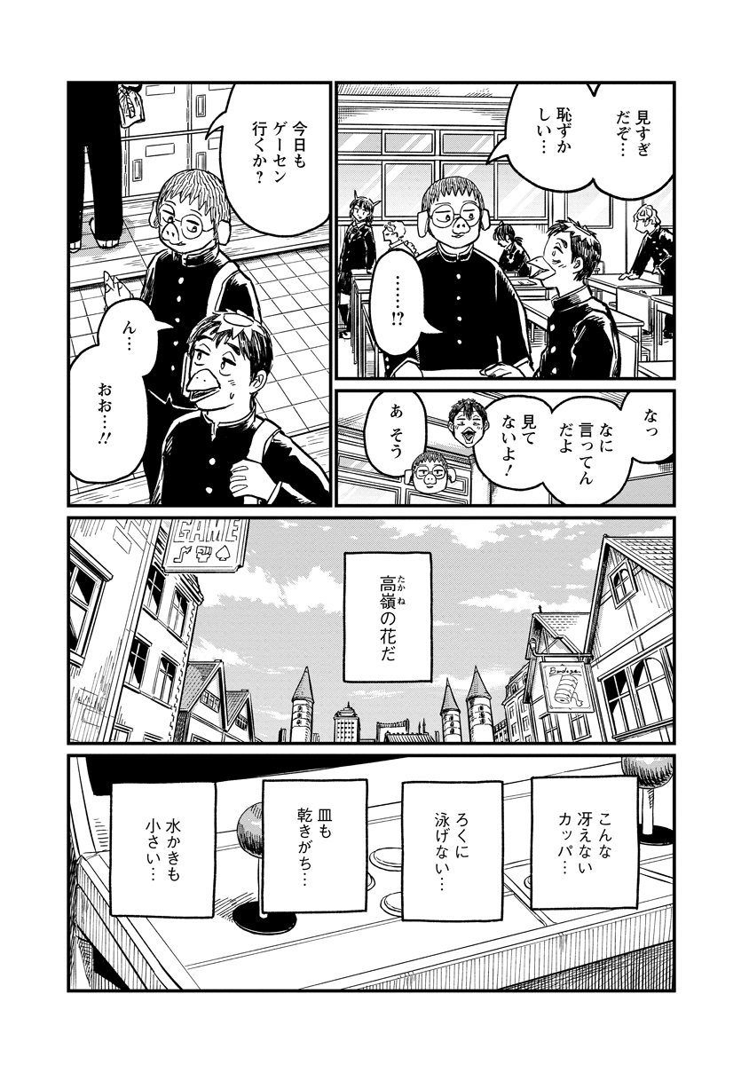 Read TSUKI IZURU MACHI NO HITOBITO Chapter 36 [High Quality / Full] - Page 5 - nicomanga.net