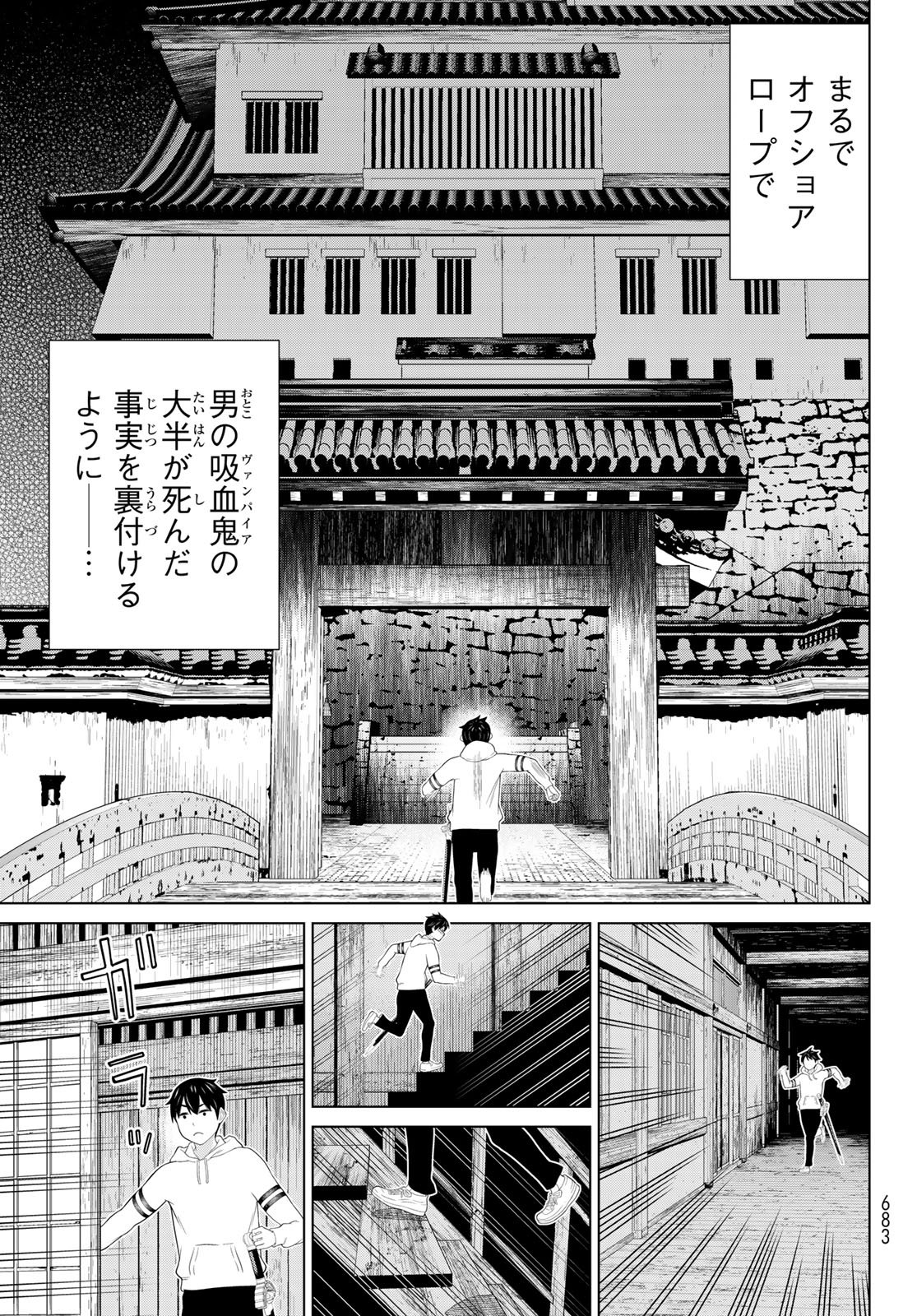 Read JIKAN TEISHI YUUSHA - YOMEI 3-KA NO SETTEI JA SEKAI O SUKUU NI WA MIJIKA SUGIRU Chapter 77 [High Quality / Full] - Page 33 - nicomanga.net
