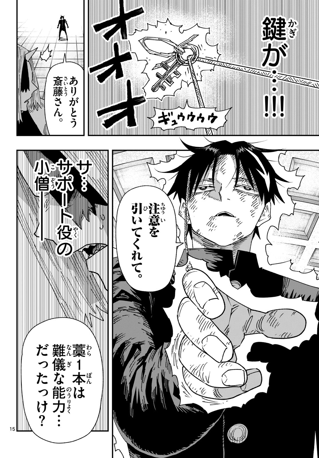 PARASHOPPERS Chapter 64 page 15 - nihonkuni.com