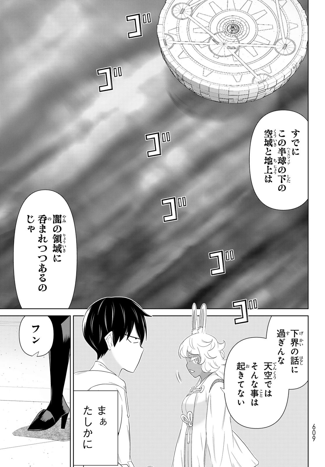 Read JIKAN TEISHI YUUSHA - YOMEI 3-KA NO SETTEI JA SEKAI O SUKUU NI WA MIJIKA SUGIRU Chapter 74 [High Quality / Full] - Page 7 - nicomanga.net