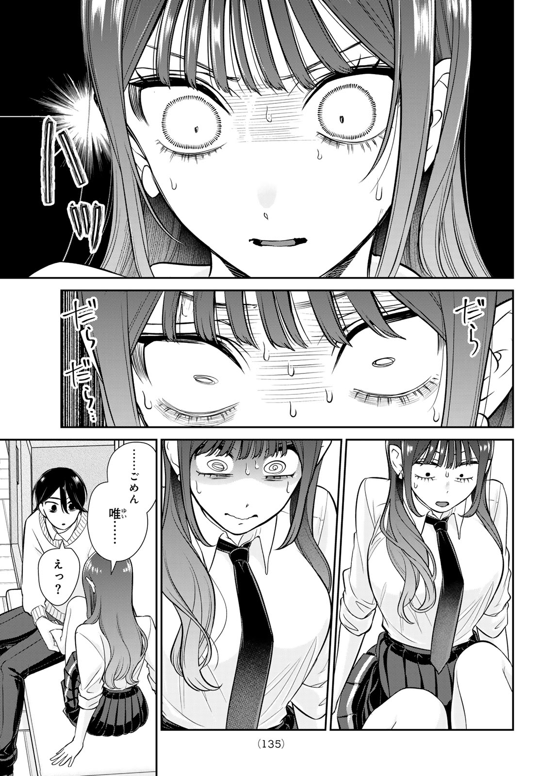 Read LILIM HOLIC Chapter 3 [High Quality / Full] - Page 24 - nicomanga.net