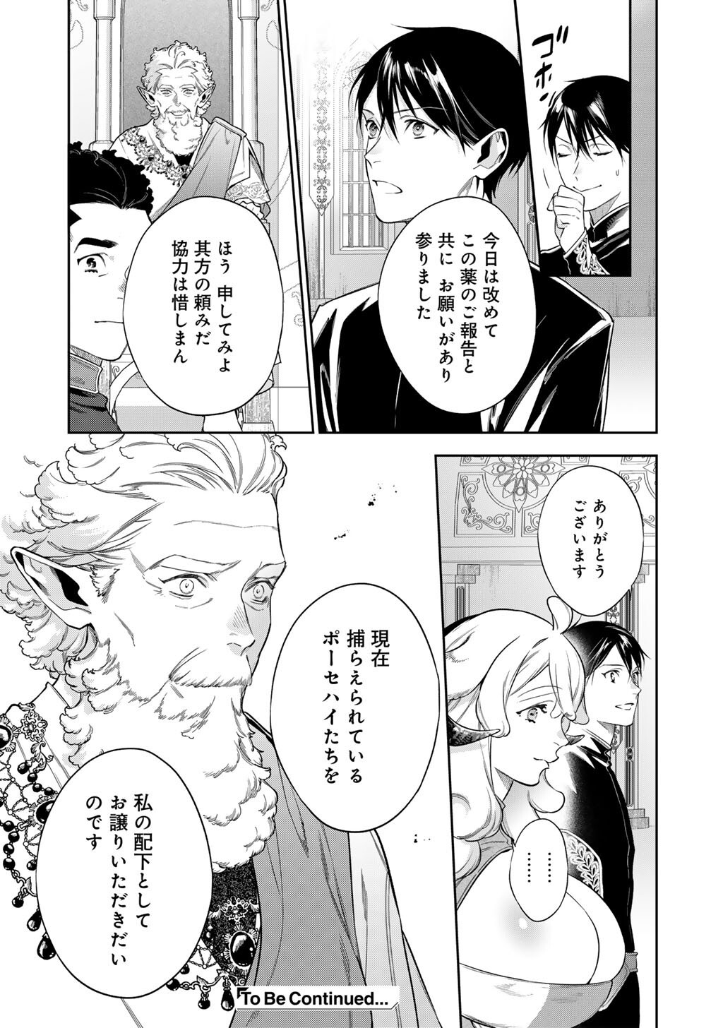 Read KEKKAISHI E NO TENSEI - RAW Chapter 63.2 [High Quality / Full] - Page 9 - nicomanga.net