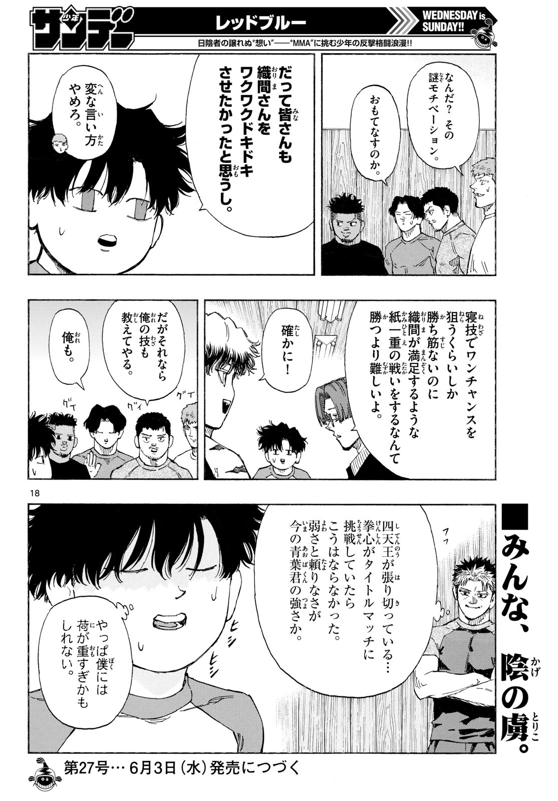 Read RED BLUE Chapter 195 [High Quality / Full] - Page 18 - nicomanga.com
