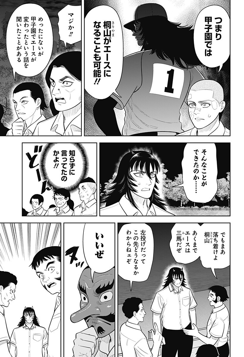 STRIKEOUT PITCH Chapter 46 page 13 - nihonkuni.com