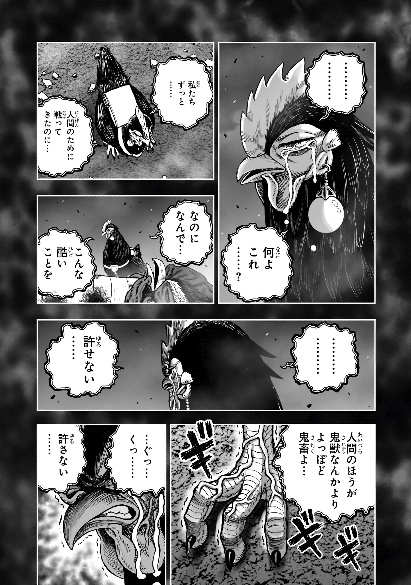 Read NIWATORI FIGHTER Chapter 60 [High Quality / Full] - Page 23 - nicomanga.com