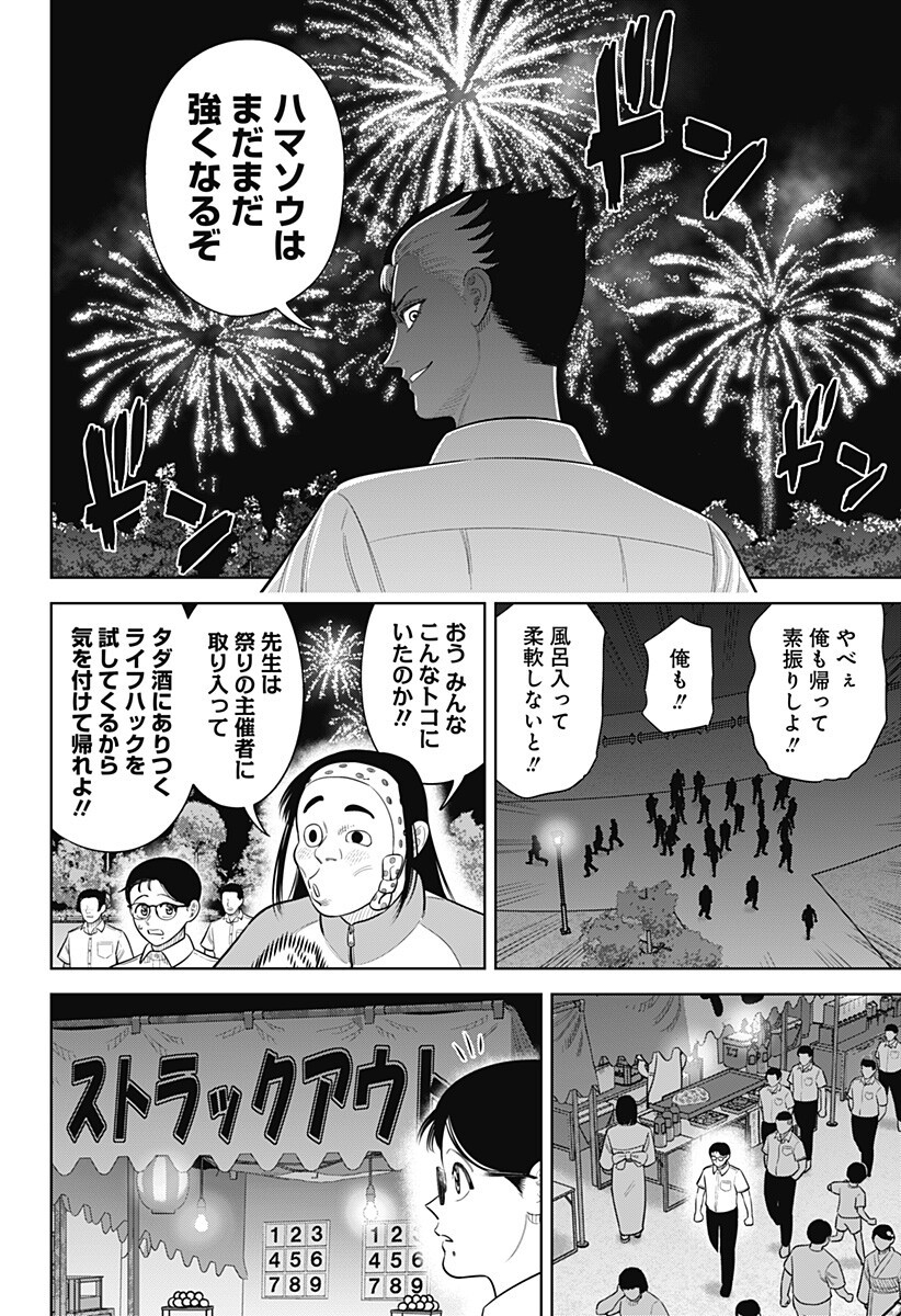 STRIKEOUT PITCH Chapter 46 page 18 - nihonkuni.com