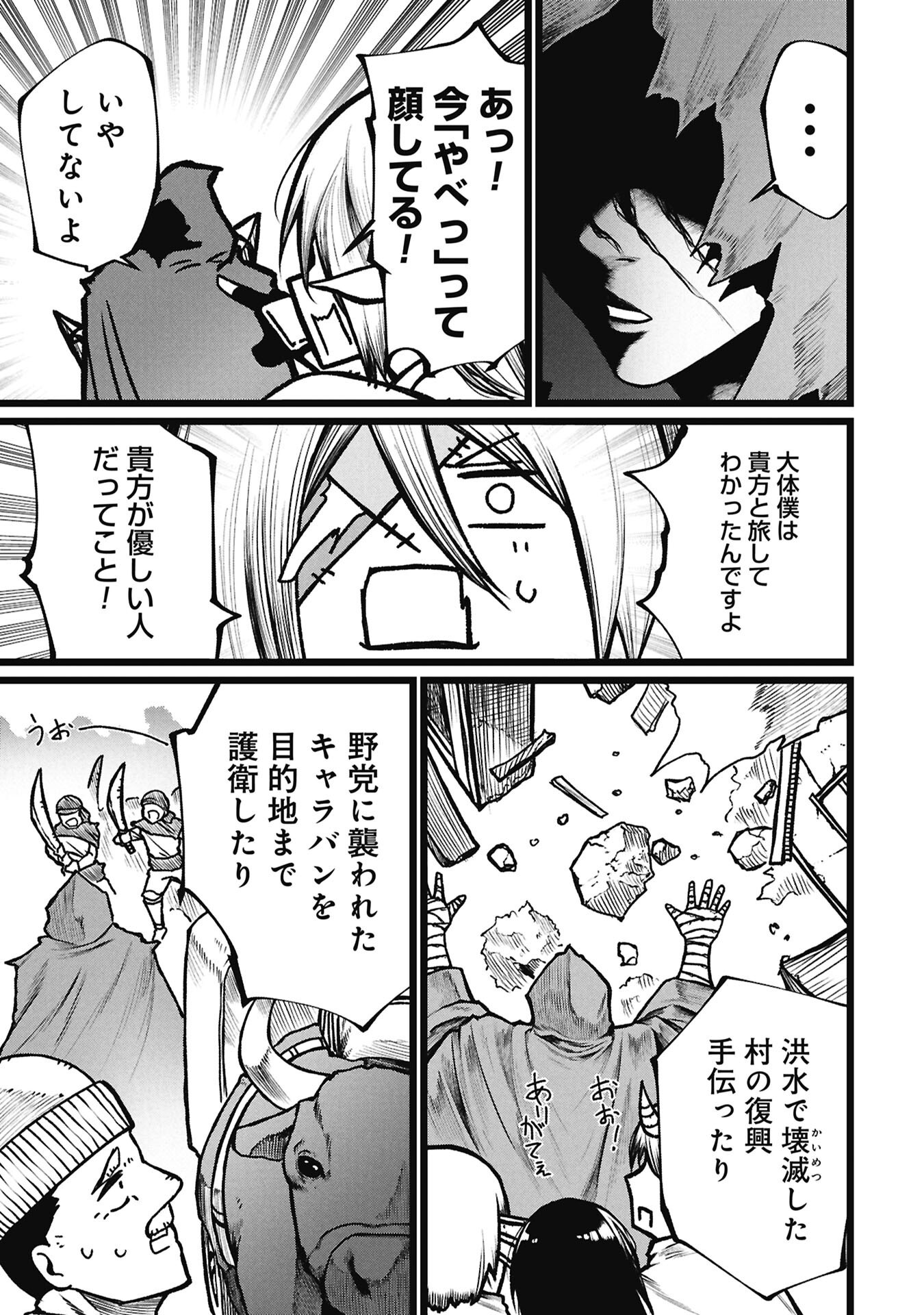 Read TSUI KATSU YUUSHA Chapter 26.2 [High Quality / Full] - Page 5 - nicomanga.net
