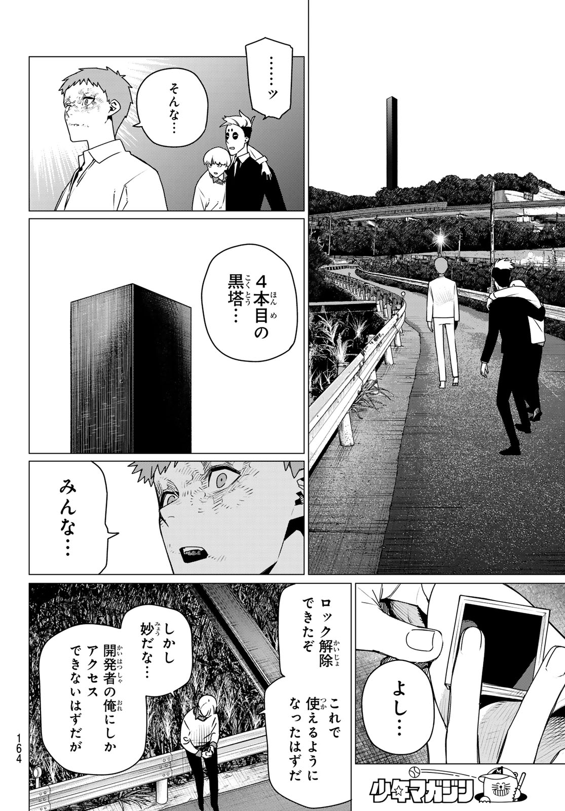 Read SENTAI DAI SHIKKAKU - RAW Chapter 217 [High Quality / Full] - Page 6 - nicomanga.com