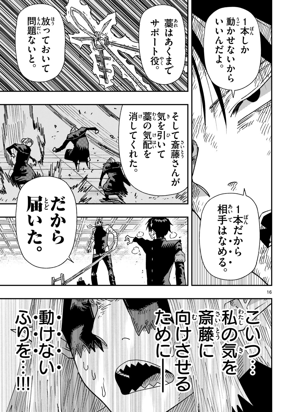 PARASHOPPERS Chapter 64 page 16 - nihonkuni.com