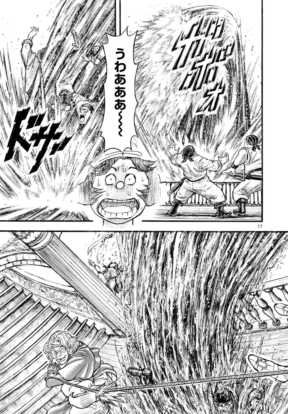 Read SILVER MOUNTAIN Chapter 45 [High Quality / Full] - Page 17 - nicomanga.com