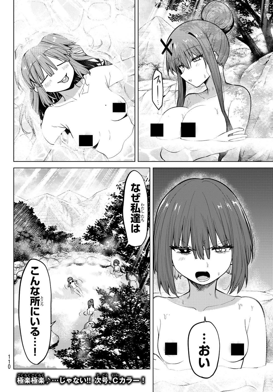 JERKNACHT BLACK MOON Chapter 48 page 16 - nihonkuni.com