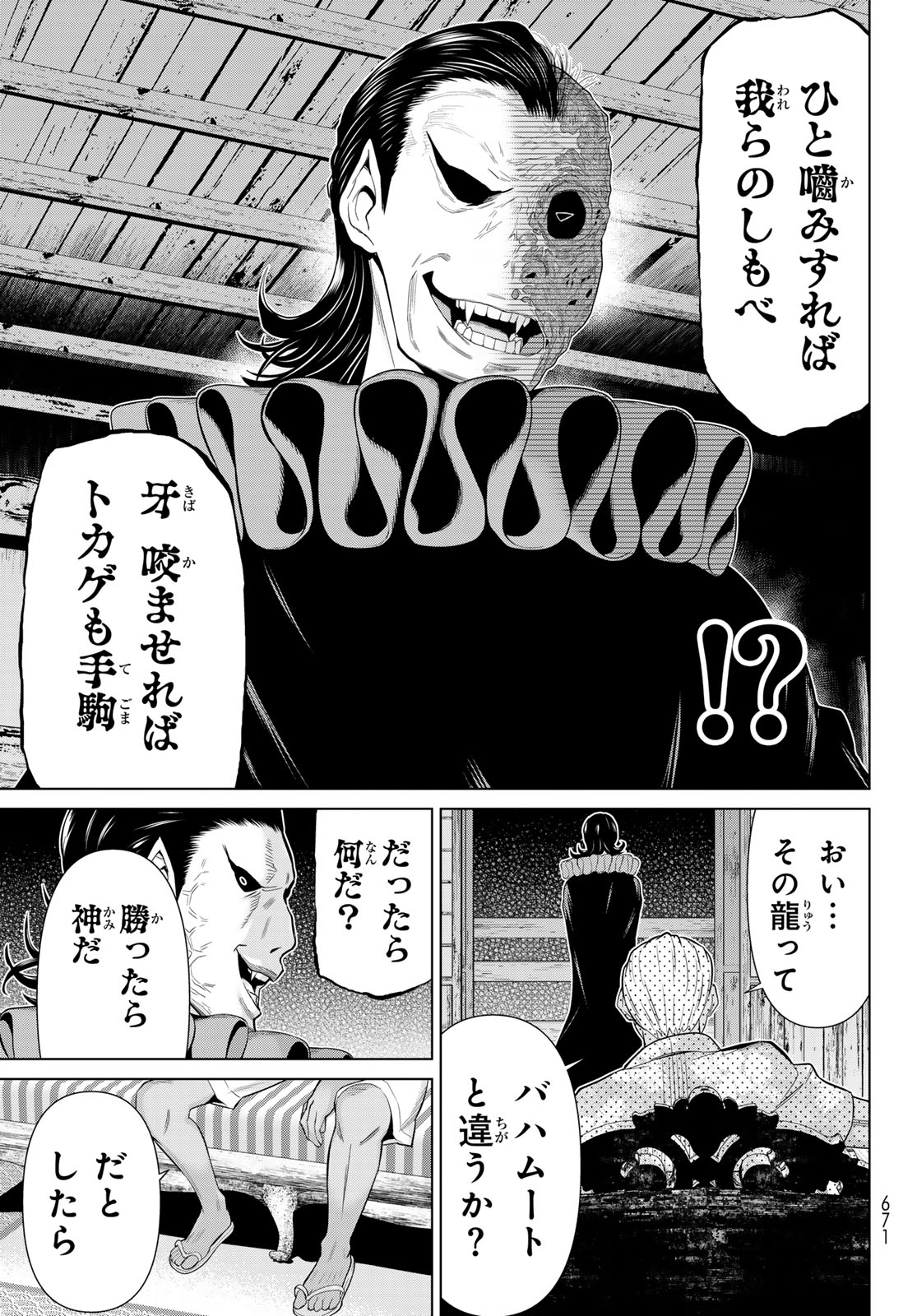 Read JIKAN TEISHI YUUSHA - YOMEI 3-KA NO SETTEI JA SEKAI O SUKUU NI WA MIJIKA SUGIRU Chapter 77 [High Quality / Full] - Page 21 - nicomanga.net