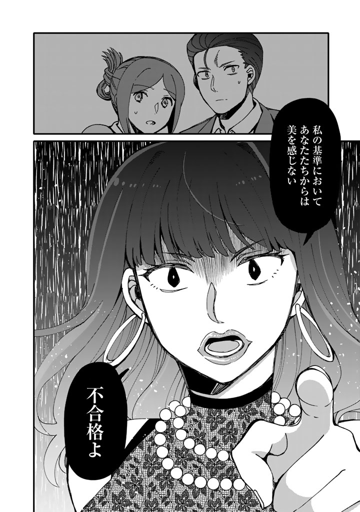 Read NANPA MOBU GA OSHIGOTO DESU. FURARE NI ITTARA HIROIN TO NO KOI GA HAJIMATTA - RAW Chapter 11.2 [High Quality / Full] - Page 12 - nicomanga.net