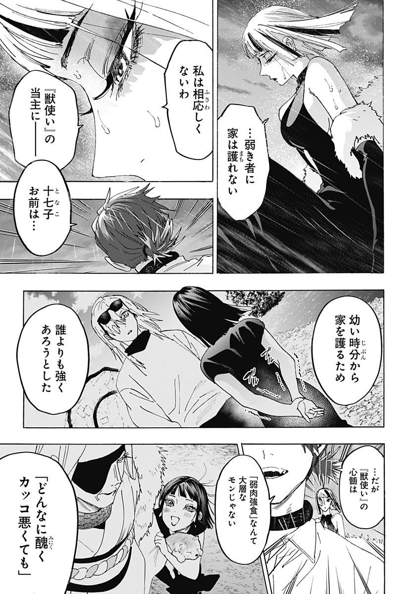 Read MARRIAGETOXIN Chapter 166 [High Quality / Full] - Page 3 - nicomanga.com