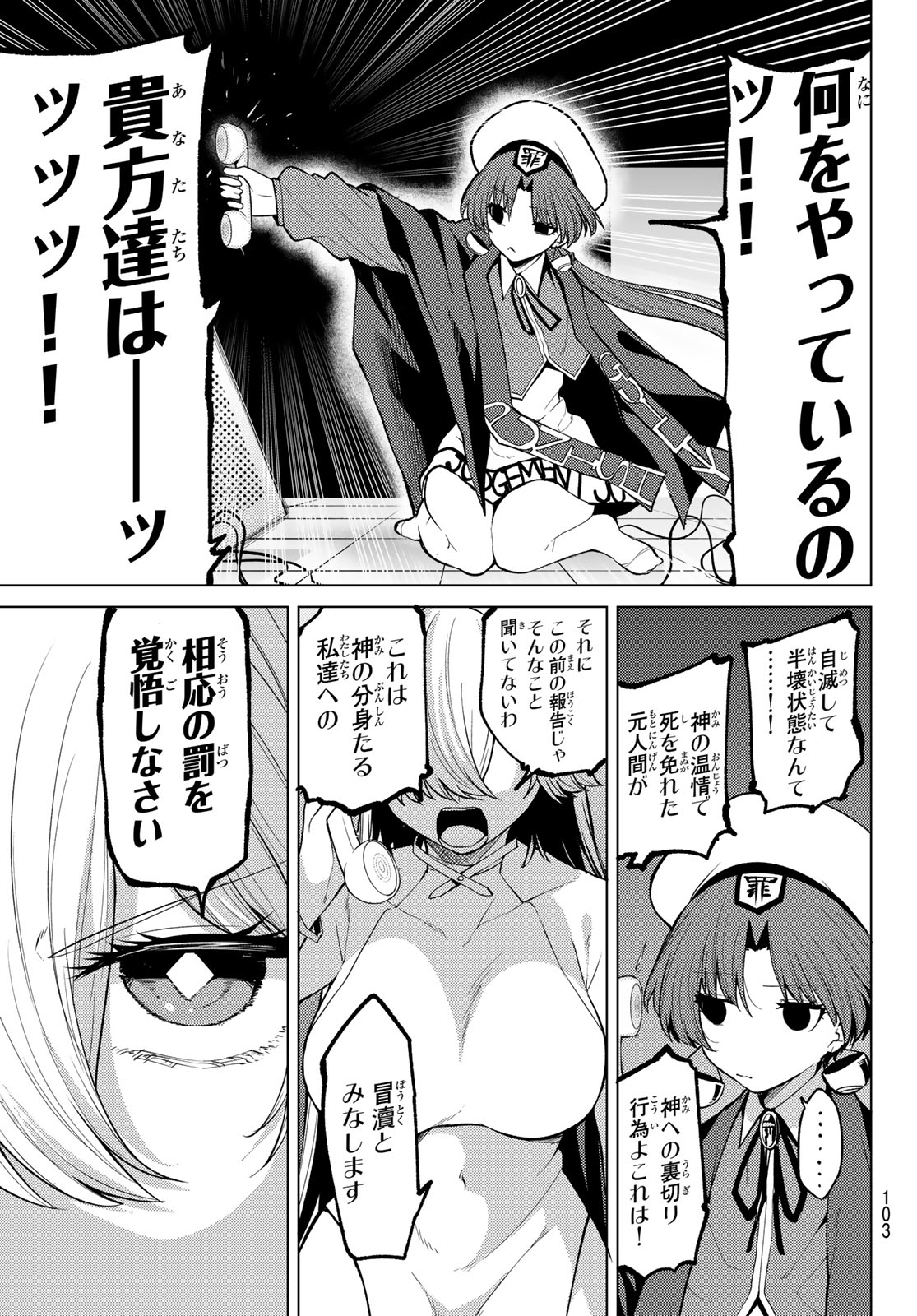 JERKNACHT BLACK MOON Chapter 48 page 9 - nihonkuni.com