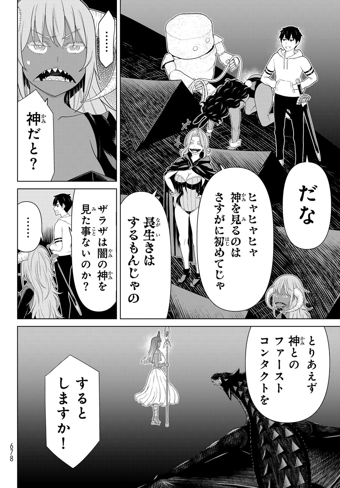 Read JIKAN TEISHI YUUSHA - YOMEI 3-KA NO SETTEI JA SEKAI O SUKUU NI WA MIJIKA SUGIRU Chapter 76 [High Quality / Full] - Page 34 - nicomanga.net