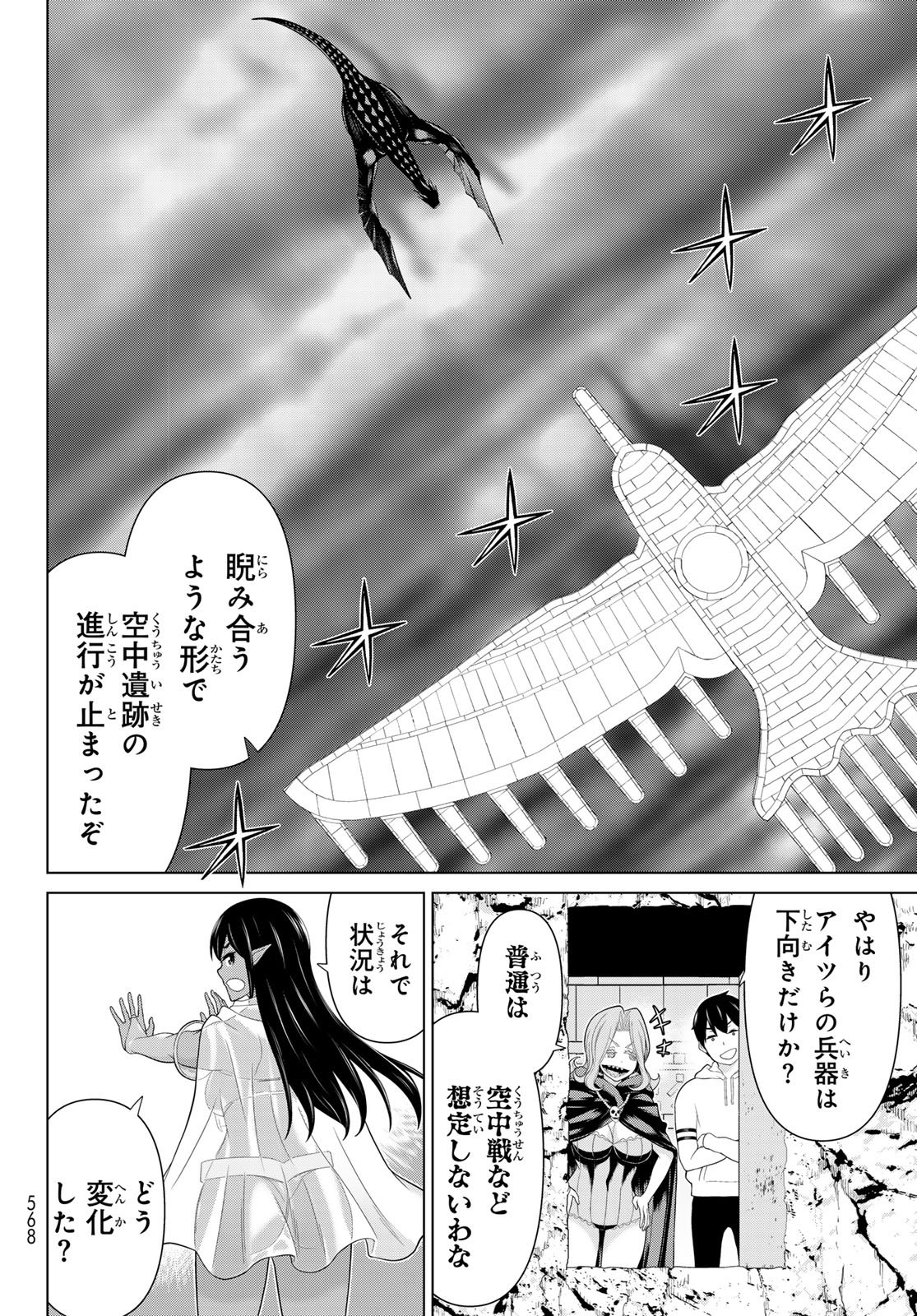 Read JIKAN TEISHI YUUSHA - YOMEI 3-KA NO SETTEI JA SEKAI O SUKUU NI WA MIJIKA SUGIRU Chapter 73 [High Quality / Full] - Page 20 - nicomanga.net
