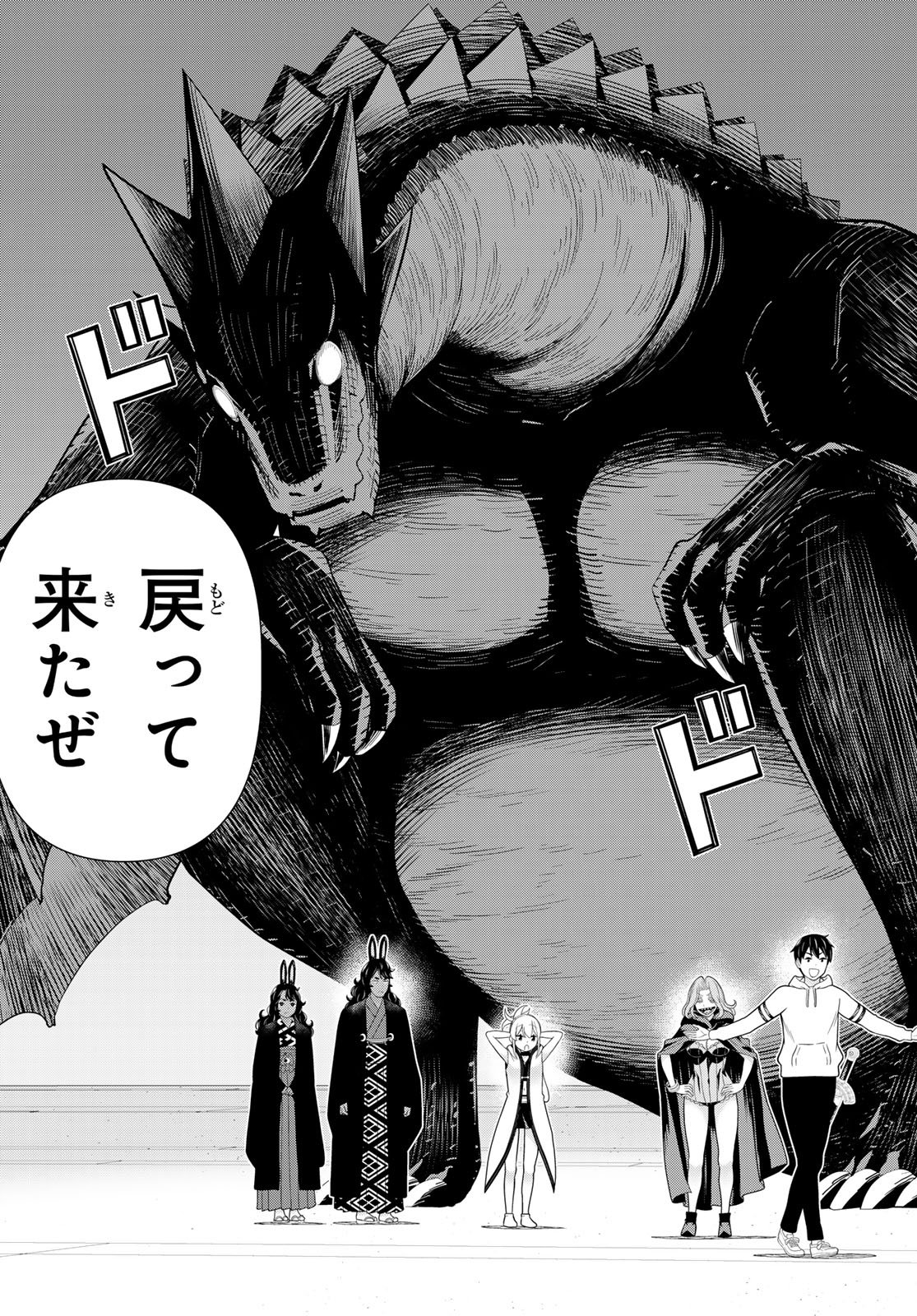 Read JIKAN TEISHI YUUSHA - YOMEI 3-KA NO SETTEI JA SEKAI O SUKUU NI WA MIJIKA SUGIRU Chapter 75 [High Quality / Full] - Page 23 - nicomanga.net