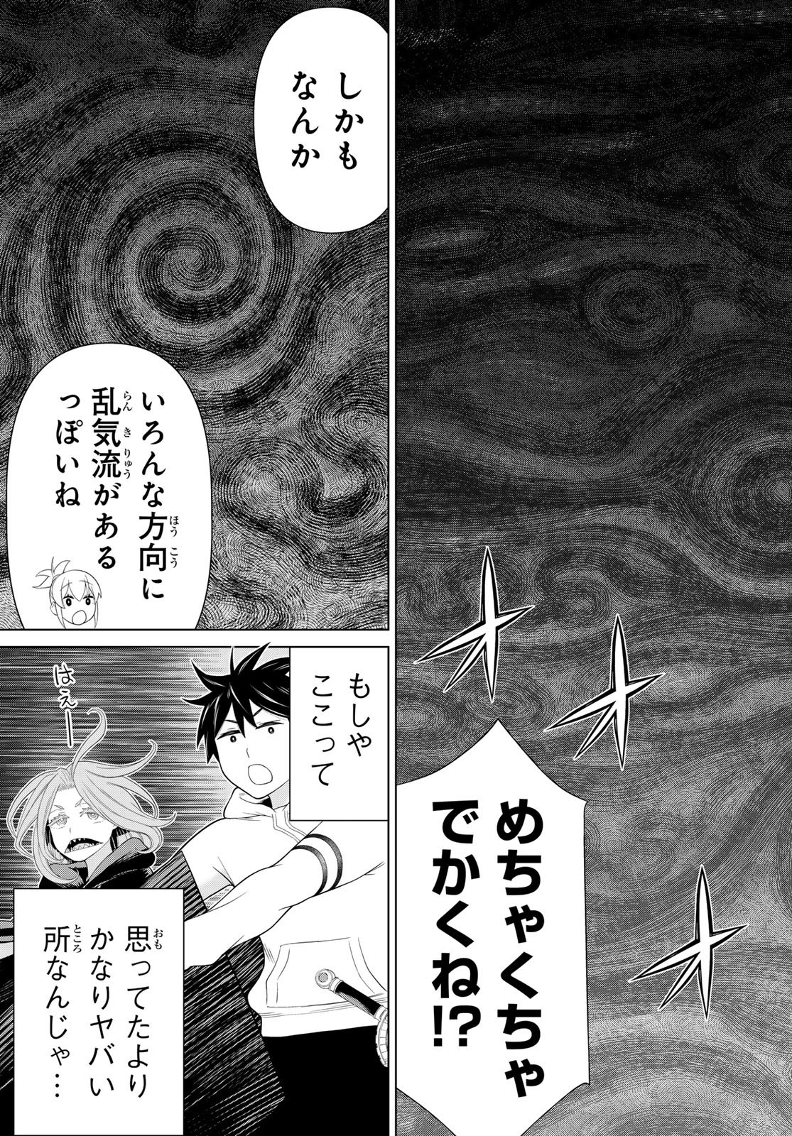 Read JIKAN TEISHI YUUSHA - YOMEI 3-KA NO SETTEI JA SEKAI O SUKUU NI WA MIJIKA SUGIRU Chapter 76 [High Quality / Full] - Page 11 - nicomanga.net