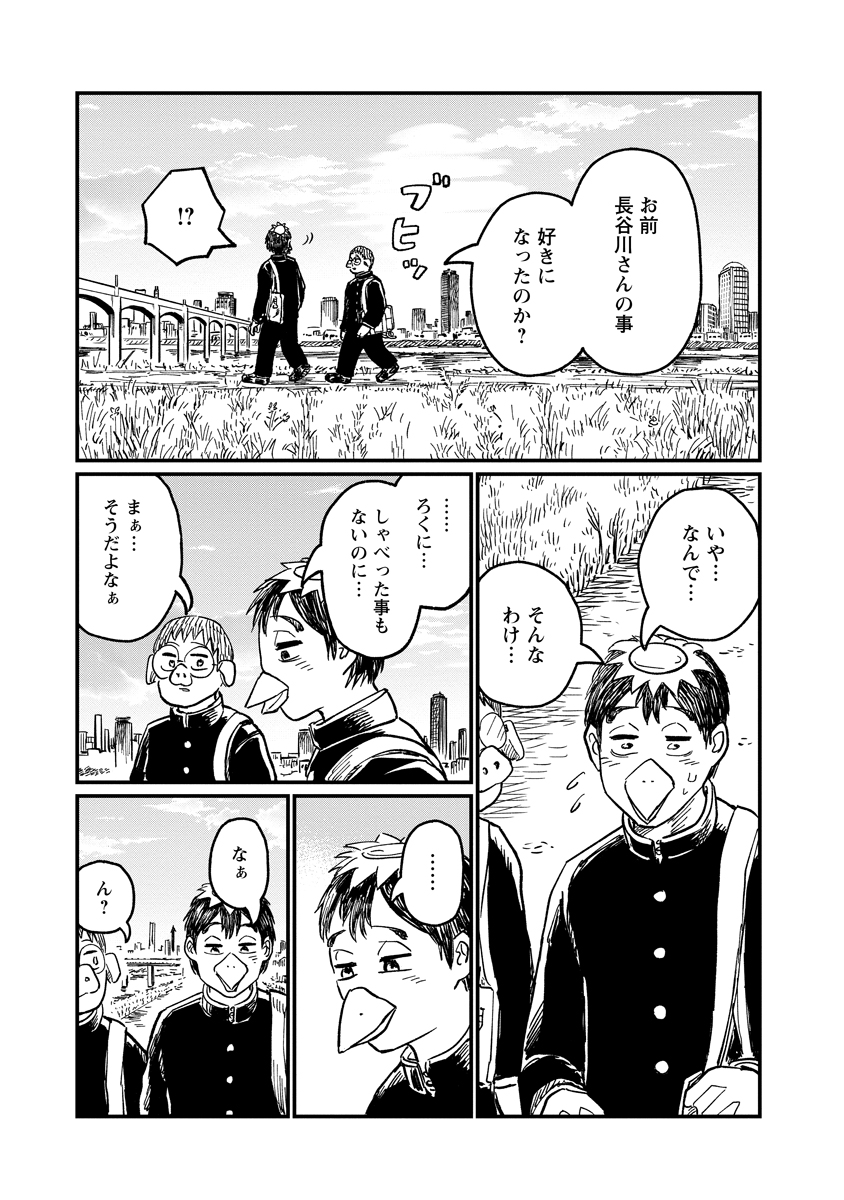 Read TSUKI IZURU MACHI NO HITOBITO Chapter 36 [High Quality / Full] - Page 9 - nicomanga.net