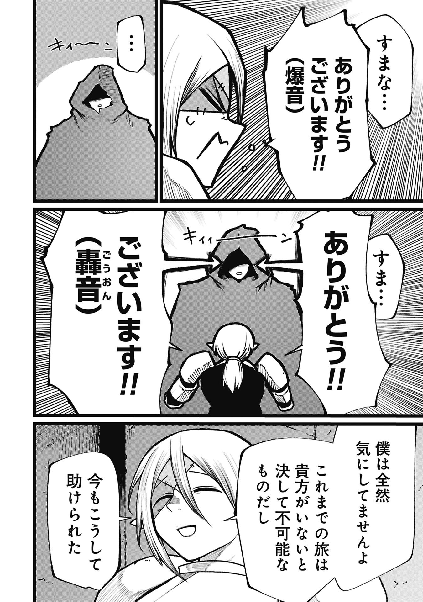 Read TSUI KATSU YUUSHA Chapter 26.2 [High Quality / Full] - Page 10 - nicomanga.net
