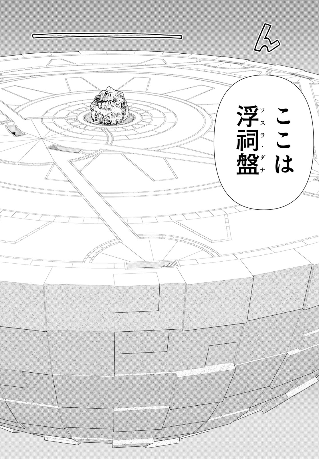 Read JIKAN TEISHI YUUSHA - YOMEI 3-KA NO SETTEI JA SEKAI O SUKUU NI WA MIJIKA SUGIRU Chapter 74 [High Quality / Full] - Page 14 - nicomanga.net