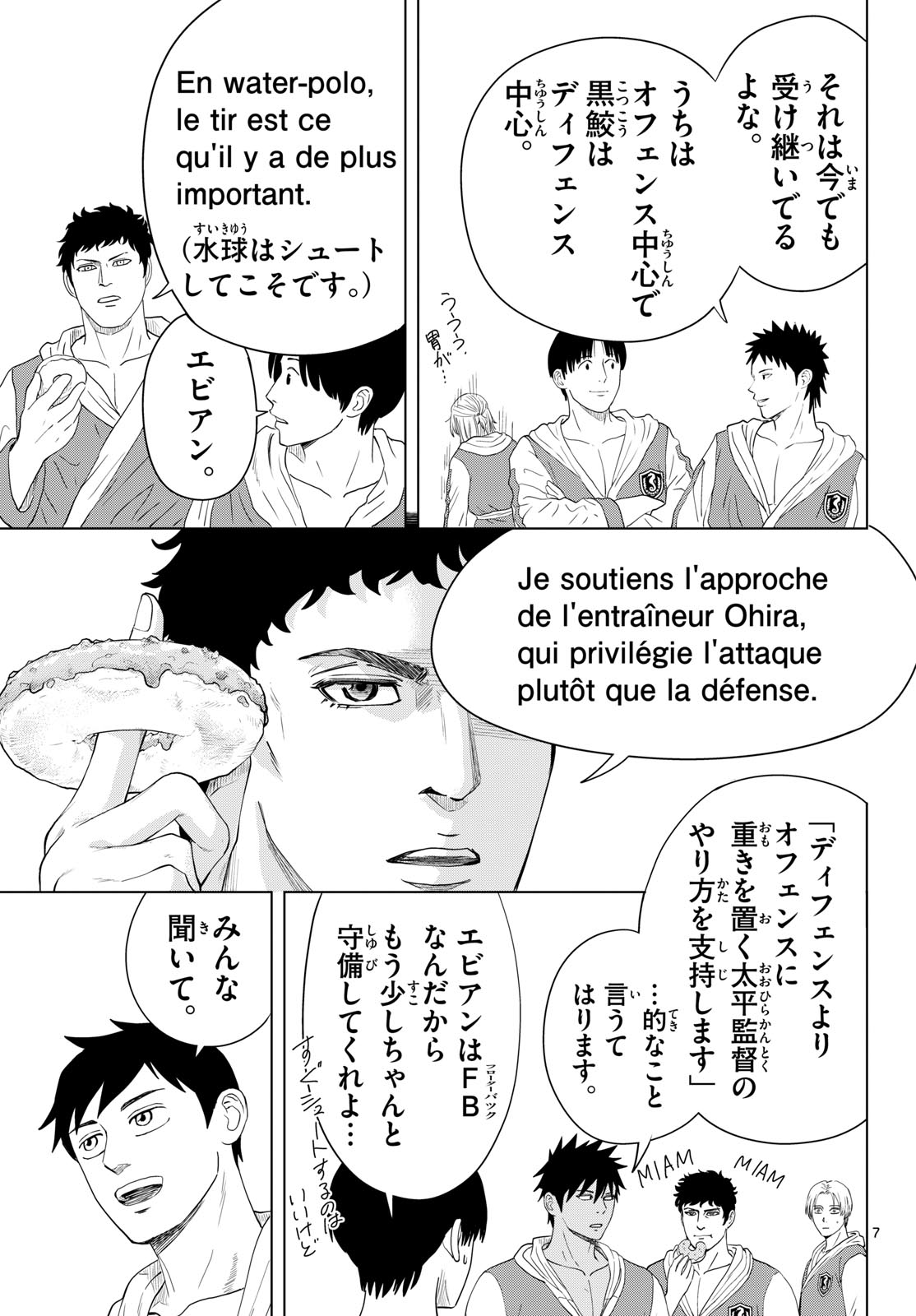 Read MIZUPOLO Chapter 103 [High Quality / Full] - Page 7 - nicomanga.net