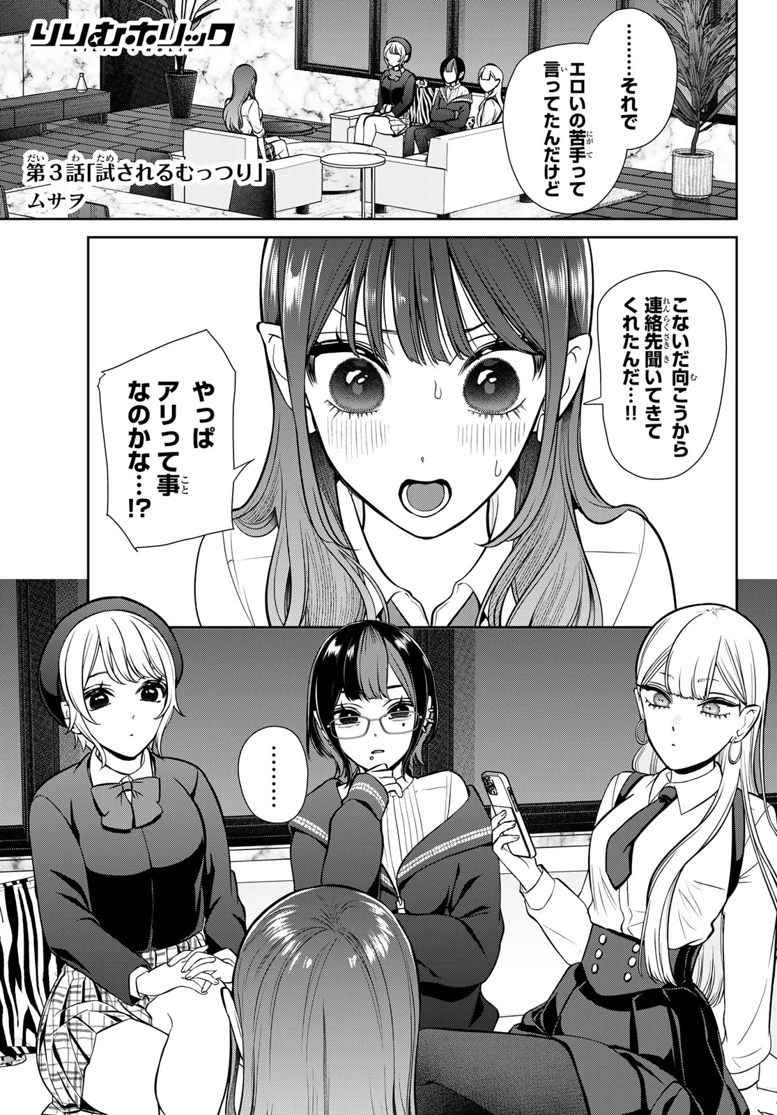 Read LILIM HOLIC Chapter 3 [High Quality / Full] - Page 2 - nicomanga.net