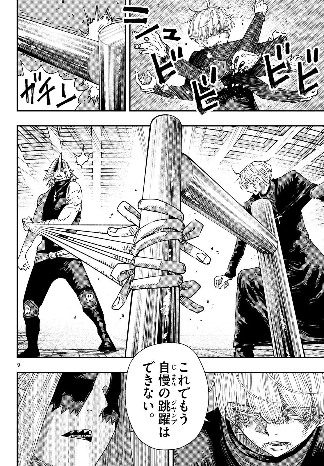 PARASHOPPERS Chapter 64 page 9 - nihonkuni.com