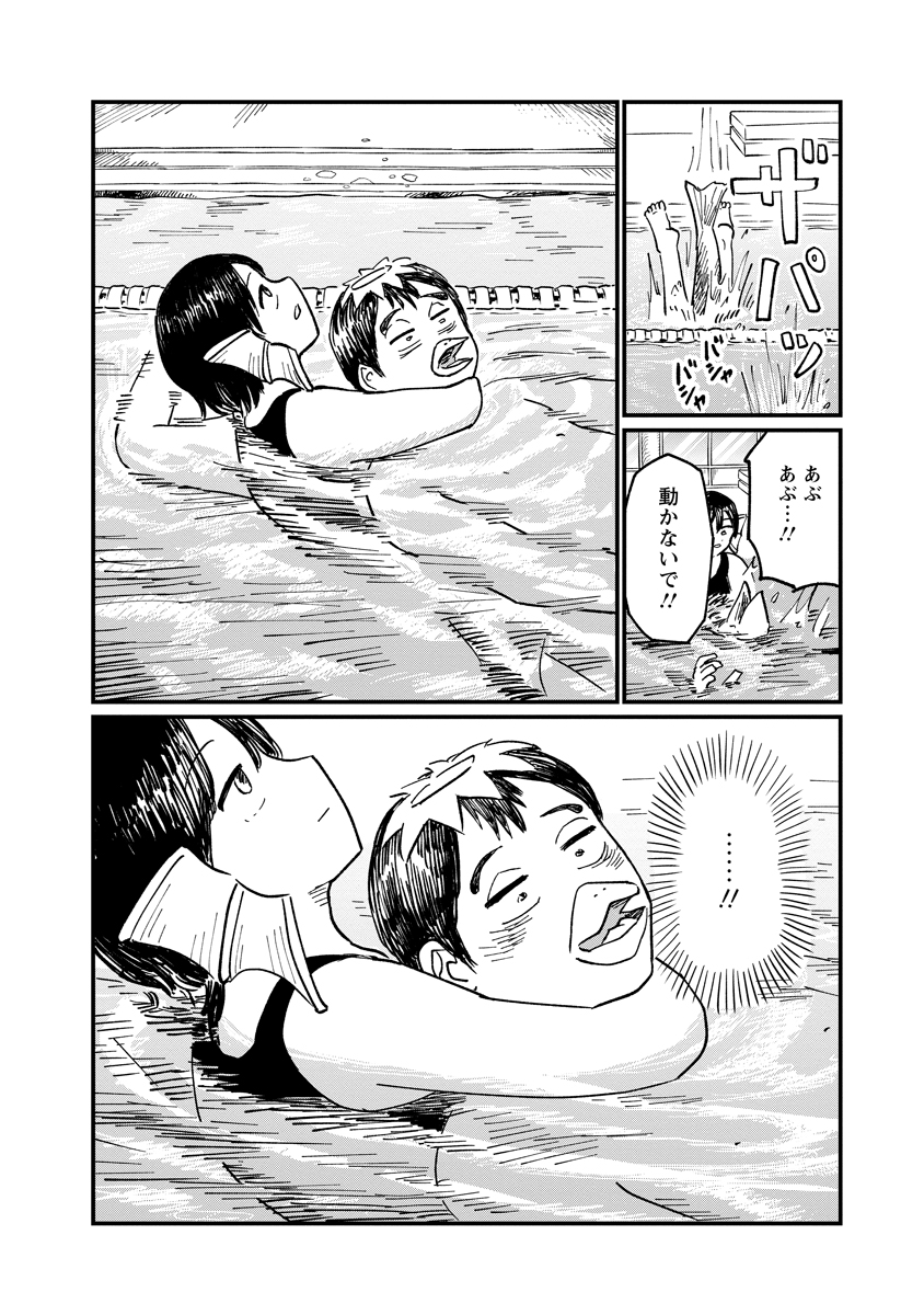 Read TSUKI IZURU MACHI NO HITOBITO Chapter 36 [High Quality / Full] - Page 2 - nicomanga.net