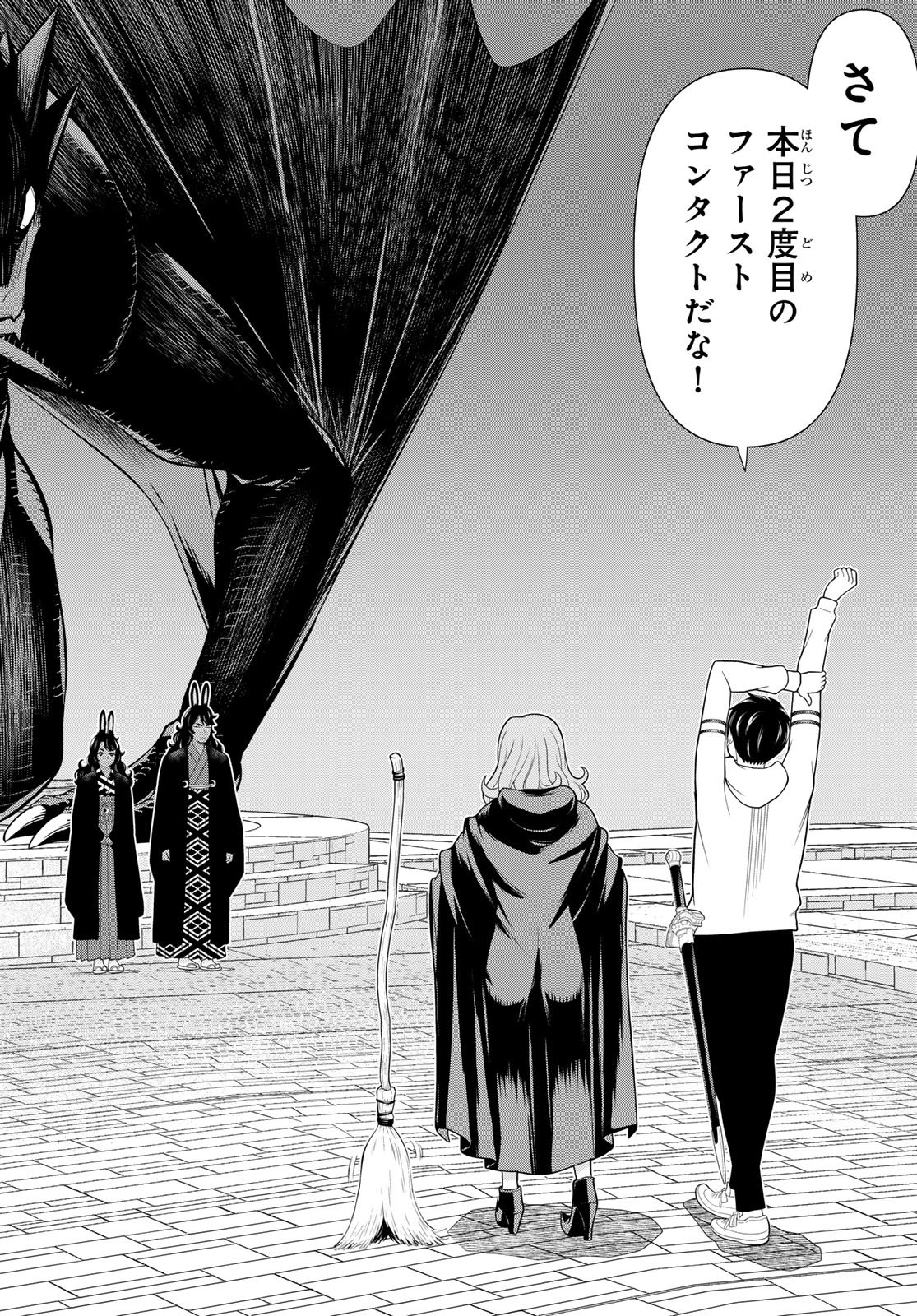 Read JIKAN TEISHI YUUSHA - YOMEI 3-KA NO SETTEI JA SEKAI O SUKUU NI WA MIJIKA SUGIRU Chapter 75 [High Quality / Full] - Page 2 - nicomanga.net