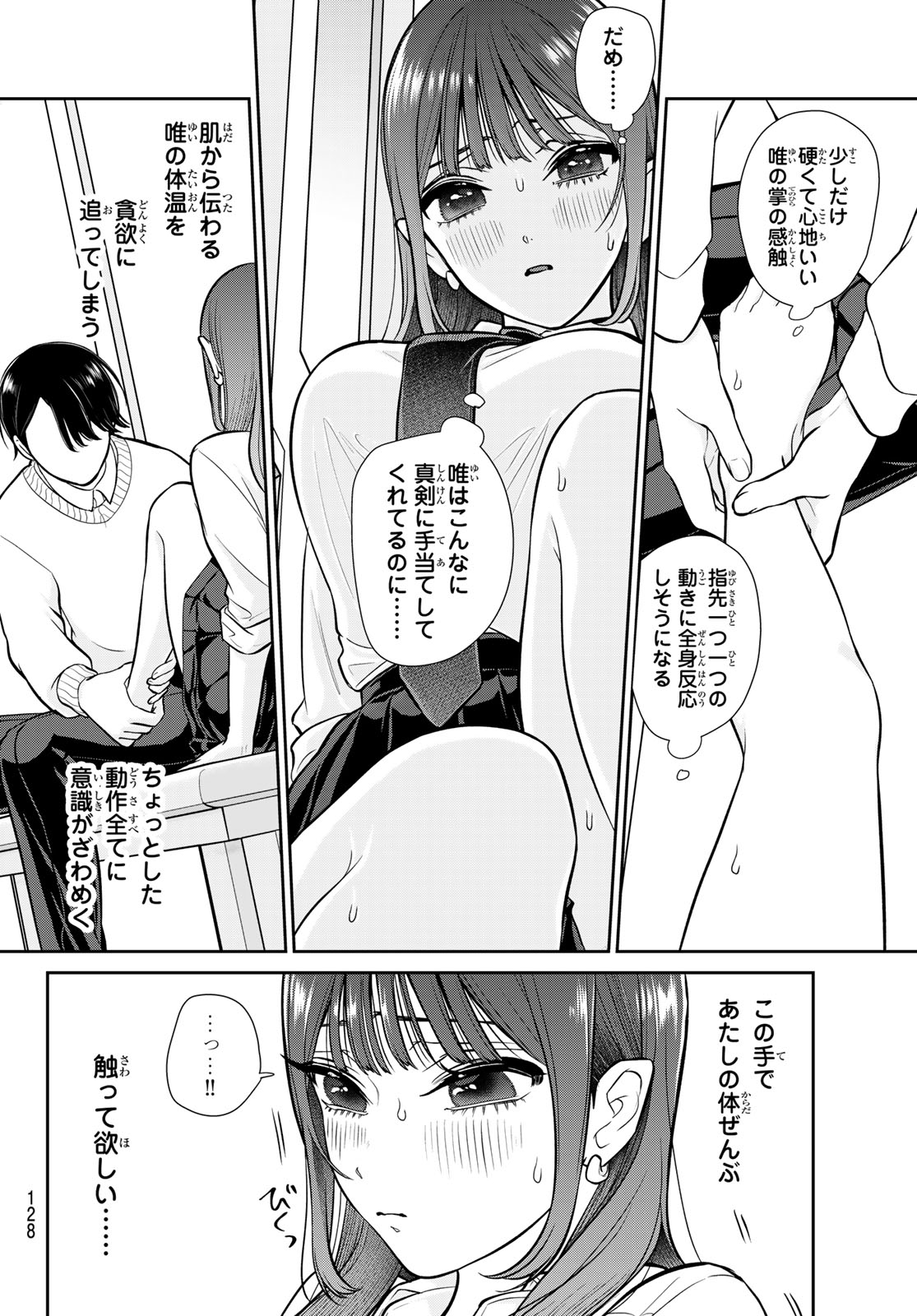 Read LILIM HOLIC Chapter 3 [High Quality / Full] - Page 17 - nicomanga.net