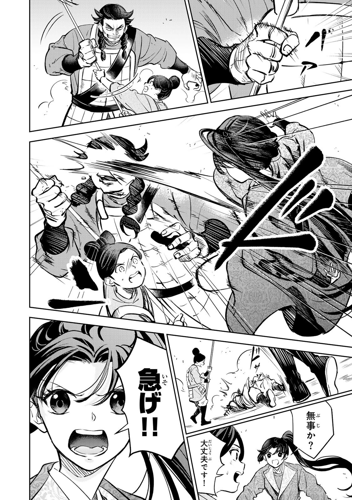 Read OUCHOU MUSOU ~GENDAI CHISHIKI DE TOU NO OUJI NI TENSEI SHITARA, KUNI GA RICHI NI NARIMASHITA~ RAW Chapter 7.2 [High Quality / Full] - Page 6 - nicomanga.net