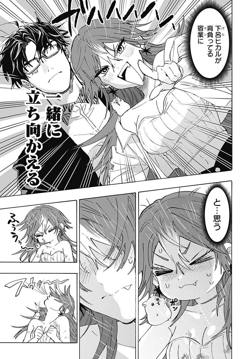 Read MARRIAGETOXIN Chapter 166 [High Quality / Full] - Page 17 - nicomanga.com