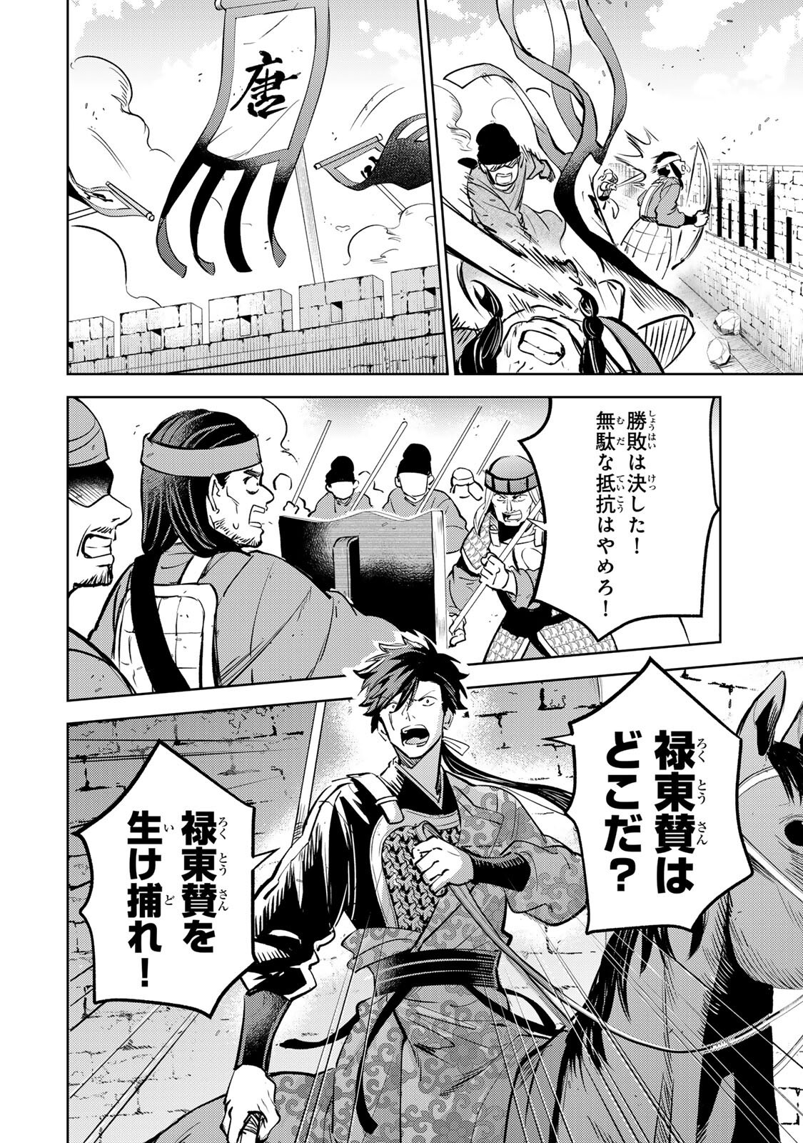 Read OUCHOU MUSOU ~GENDAI CHISHIKI DE TOU NO OUJI NI TENSEI SHITARA, KUNI GA RICHI NI NARIMASHITA~ RAW Chapter 7.2 [High Quality / Full] - Page 10 - nicomanga.net