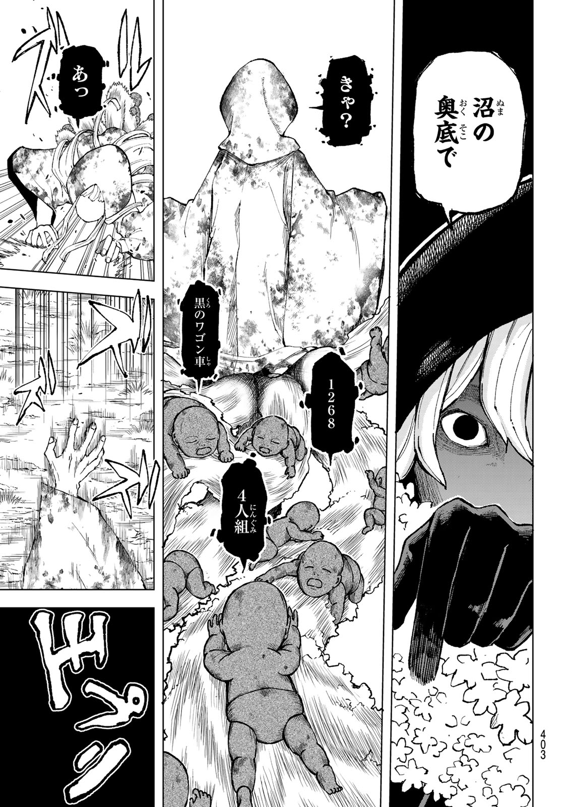 URA TOKYO NO OSOROSHI DOKORO Chapter 10 page 9 - nihonkuni.com