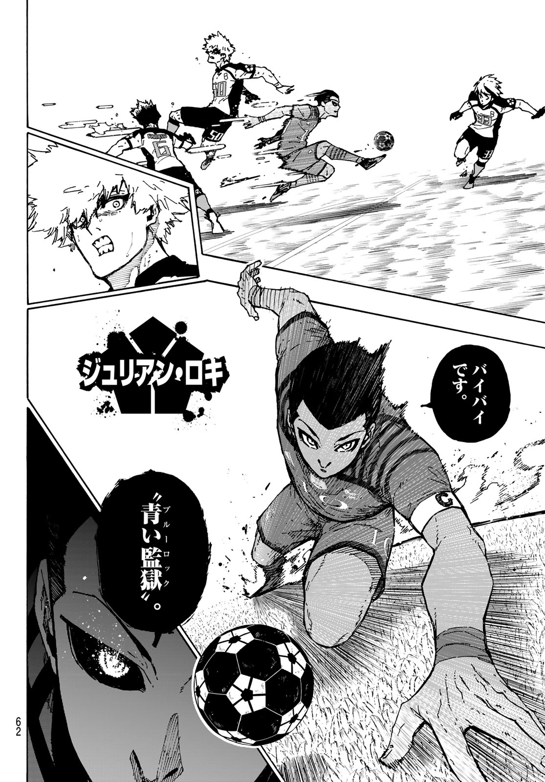 Read BLUE LOCK - RAW Chapter 347 [High Quality / Full] - Page 8 - nicomanga.com