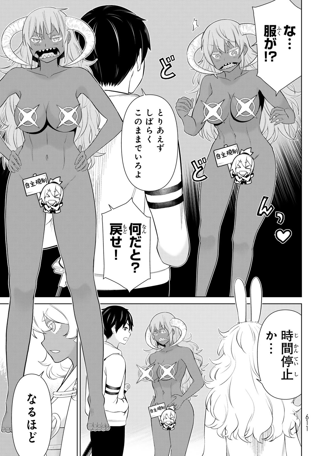 Read JIKAN TEISHI YUUSHA - YOMEI 3-KA NO SETTEI JA SEKAI O SUKUU NI WA MIJIKA SUGIRU Chapter 74 [High Quality / Full] - Page 9 - nicomanga.net