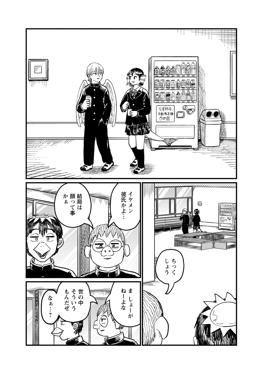 Read TSUKI IZURU MACHI NO HITOBITO Chapter 36 [High Quality / Full] - Page 18 - nicomanga.net