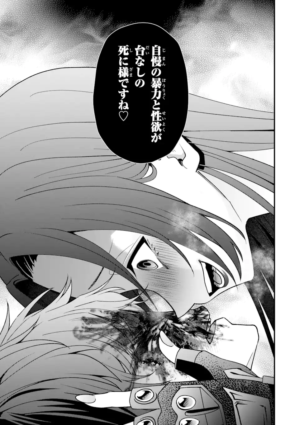 IJIME NO SHIKAESHI WA SENSEI NI OMAKASE Chapter 16.3 page 9 - nihonkuni.com