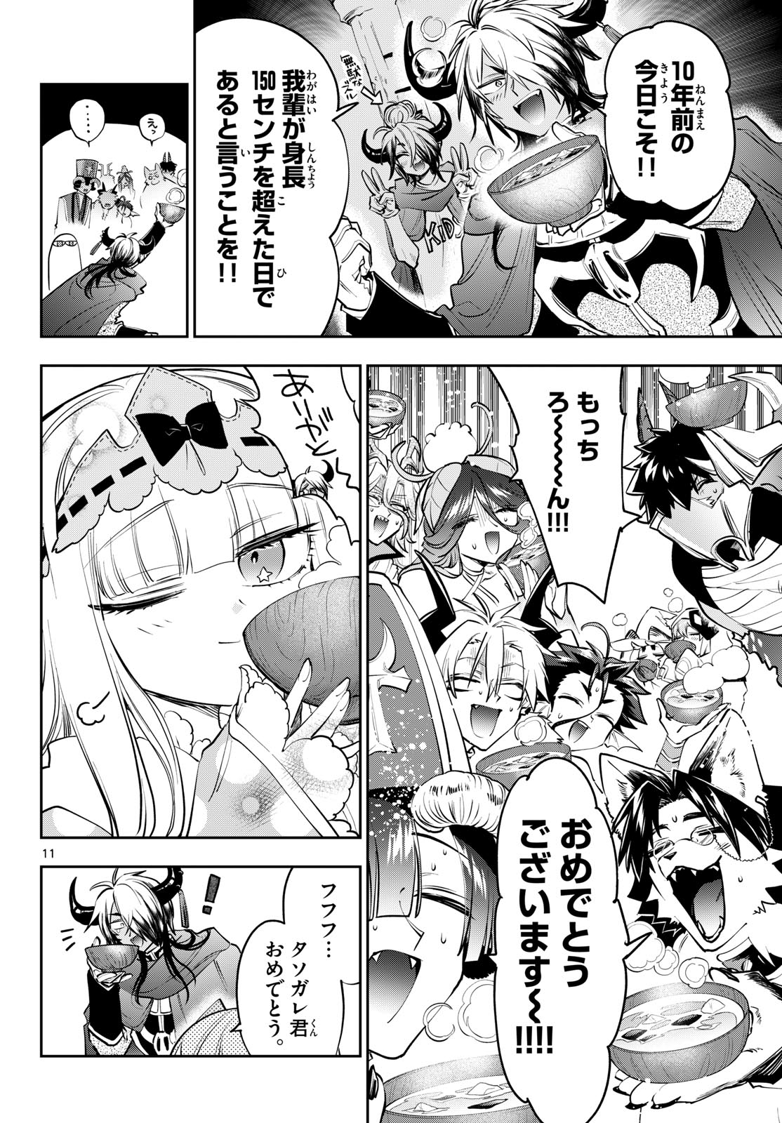 Read Sleepy Princess in the Demon Castle (Manga) Chapter 440 [High Quality / Full] - Page 11 - nicomanga.net