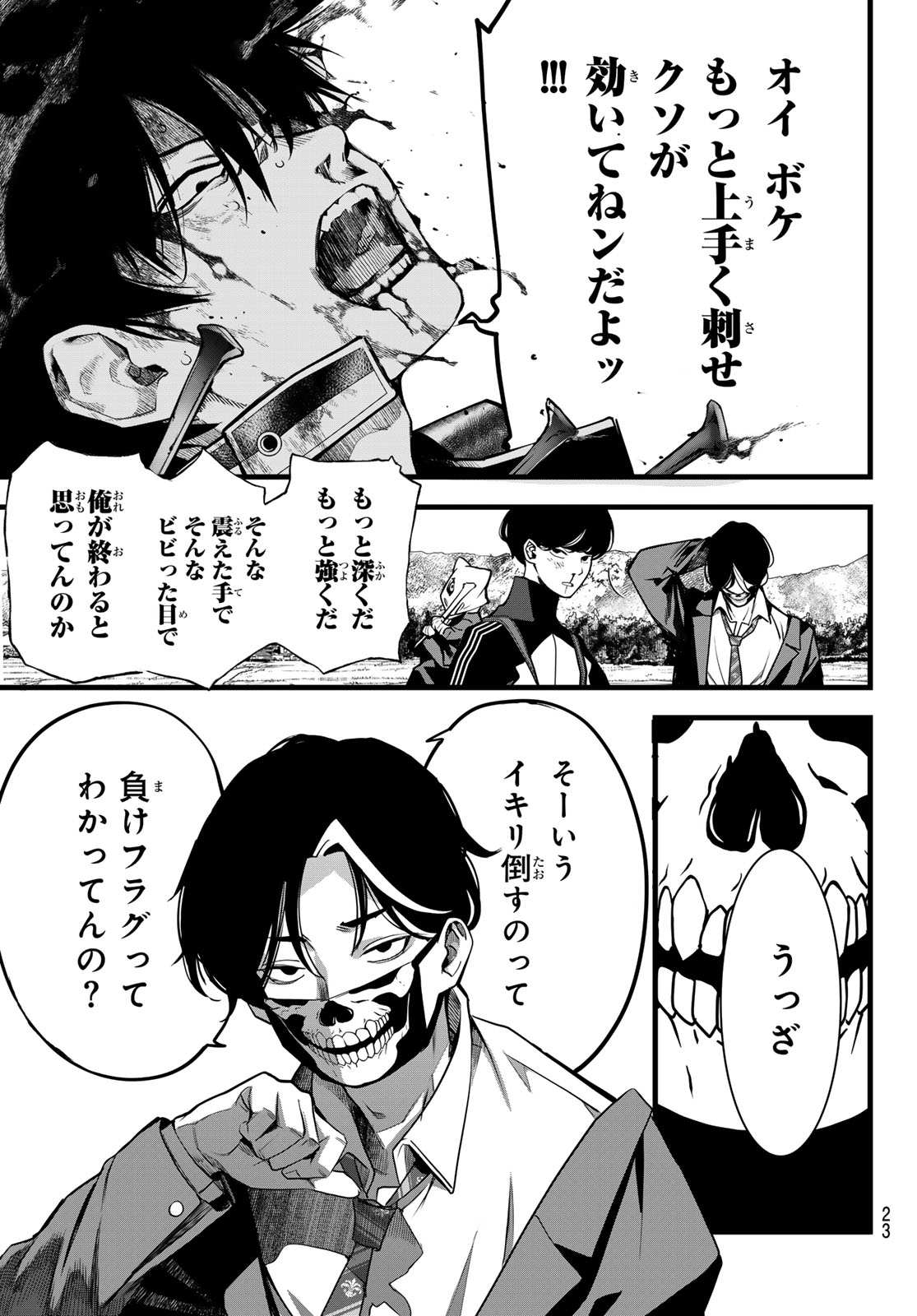 Read KAIJIN FUGEKI Chapter 78 [High Quality / Full] - Page 11 - nicomanga.net