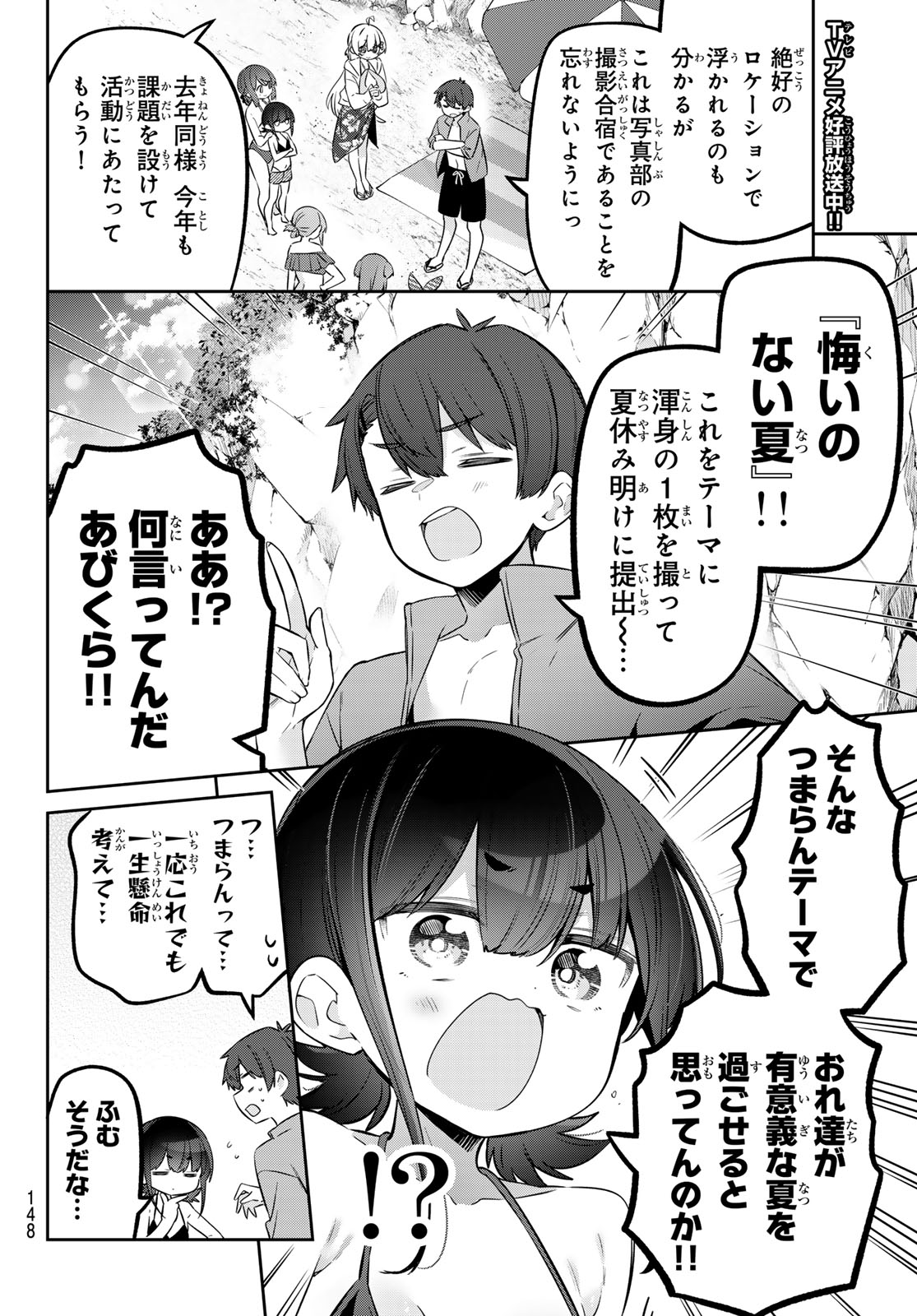 YOWA YOWA SENSEI Chapter 168 page 4 - nihonkuni.com