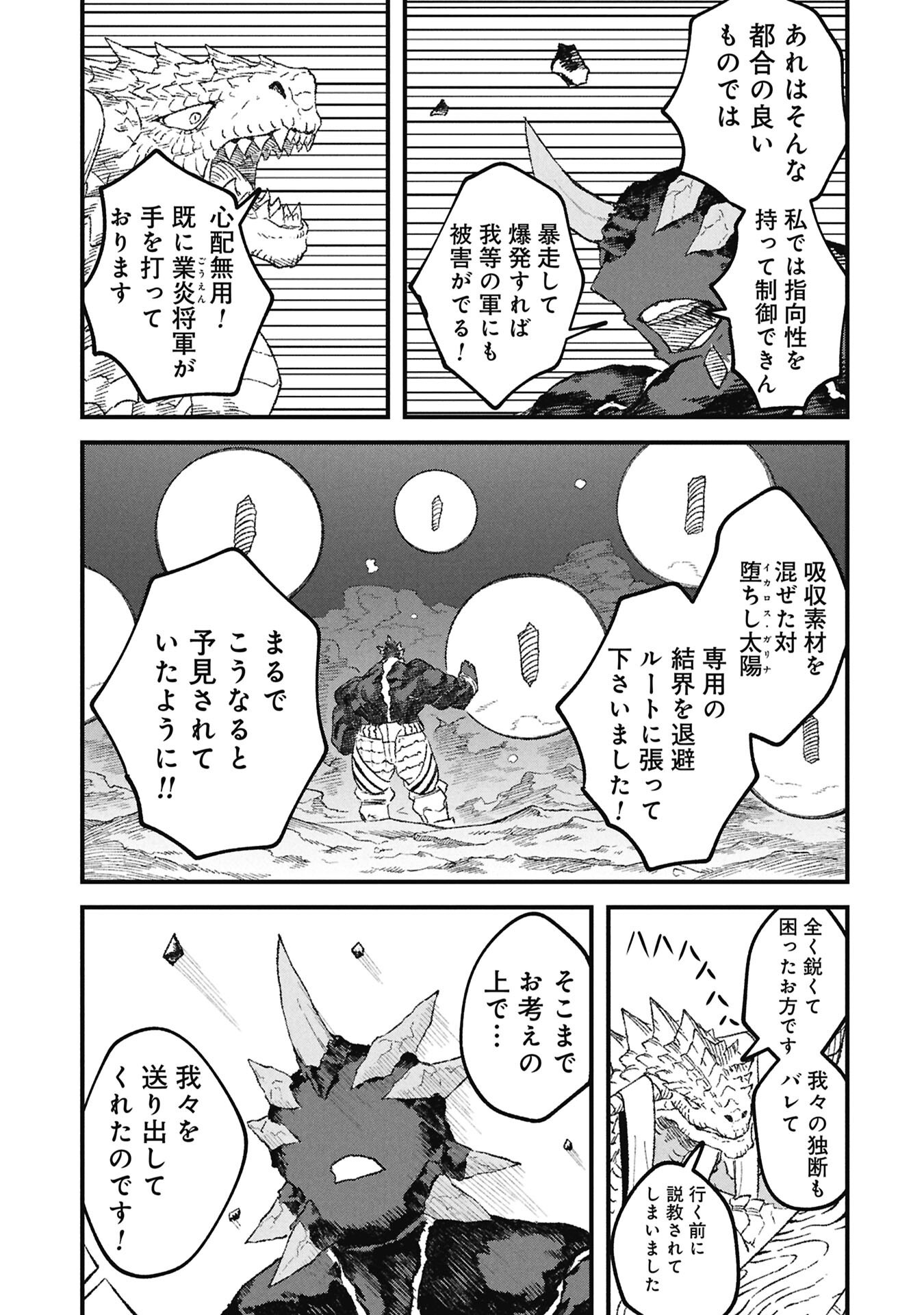 YUUSHA NI HAIBOKU SHITA MAOUSAMA WA KAERIZAKU TAME NI MAMONOGIRUDO O TSUKURU KOTO NI SHIMASHITA. - RAW Chapter 124 page 3 - nihonkuni.com
