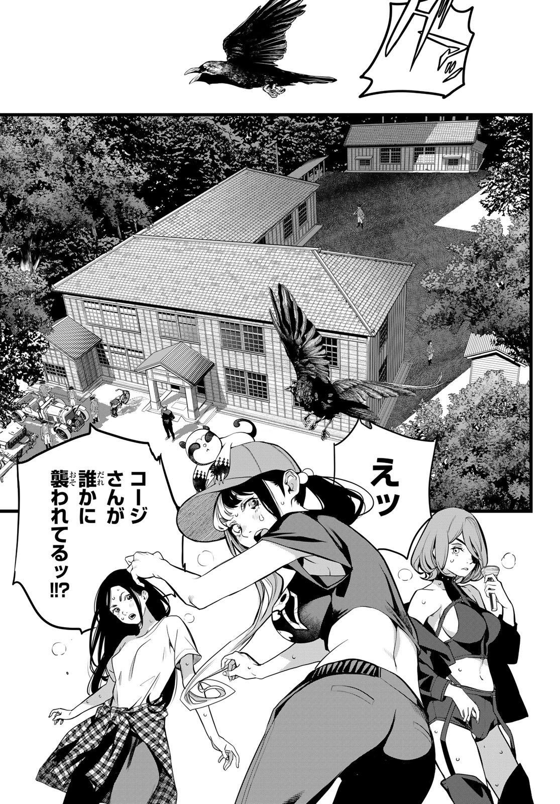 Read KAIJIN FUGEKI Chapter 78 [High Quality / Full] - Page 13 - nicomanga.net