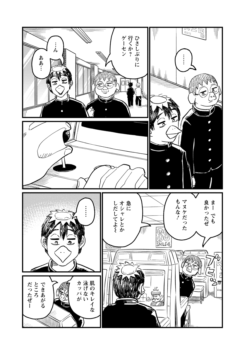 Read TSUKI IZURU MACHI NO HITOBITO Chapter 36 [High Quality / Full] - Page 19 - nicomanga.net