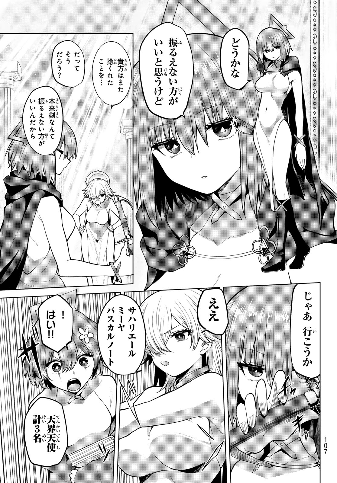 JERKNACHT BLACK MOON Chapter 48 page 13 - nihonkuni.com